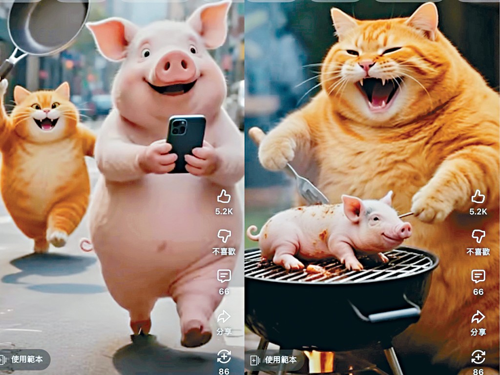 一部由人工智能（AI）生成的動物卡通影片中，一隻黃色貓咪用平底鑊偷襲一隻豬，並將其烹煮。