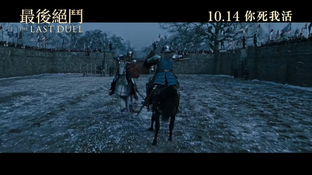 故事以真實歷史改編，呈現最後一場極具爭議的比武審判。