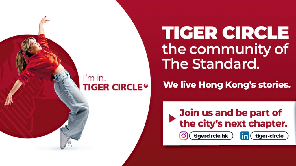 《英文虎報》推出跨平台社群「Tiger Circle」與讀者並肩探索更多香港故事。
