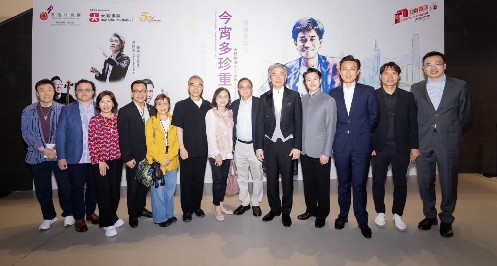 是次活動邀得多位嘉賓蒞臨出席，包括全球華人流行音樂總會創會會長孫敬安先生、香港電影工作者陳欣健先生、楊偉誠博士、歌手張德蘭女士、香港中樂團藝術總監兼終身指揮閻惠昌先生等等，以及參與演出的香港中樂團助理藝術總監兼常任指揮周熙杰先生、口琴演奏家李俊樂先生和大提琴演奏家洪嘉揚先生。