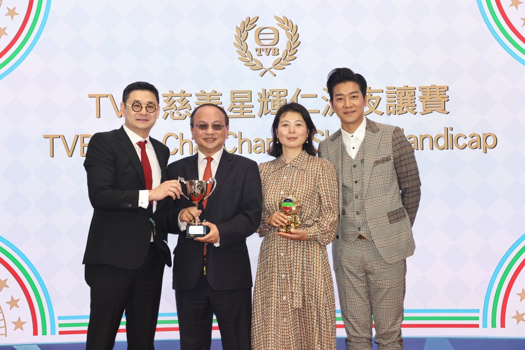 第4场「TVB慈善星辉仁济夜让赛」由「万里飞至」胜出，并由仁济医院董事局主席叶恭正博士（左1）、颁发奖杯、黎诺懿（右1）致送TVBuddy予马主馀年庆团体的马主代表。