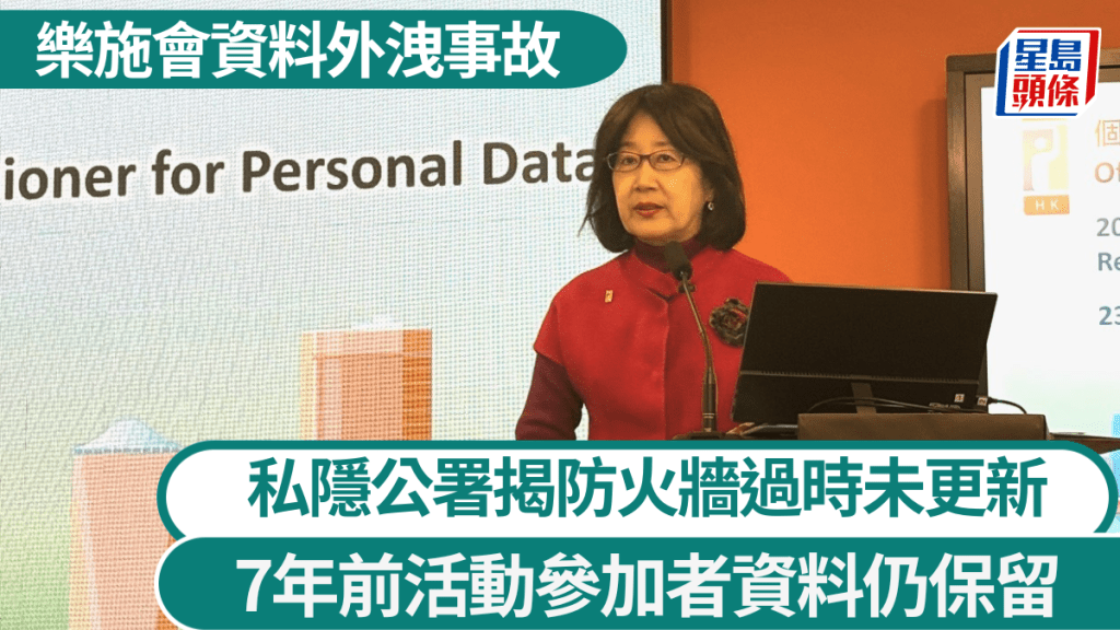樂施會資料外洩事故涉55萬人個資。