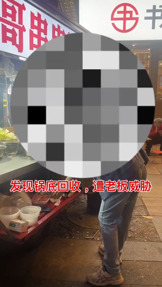 成都春熙路小吃攤「貓哥串串」被揭發重用鍋底湯料。抖音@寧小妮