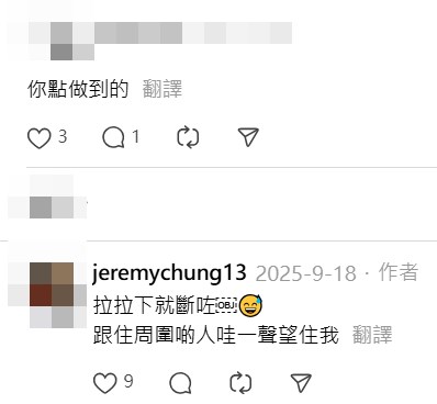 Threads截圖(資料來源:jeremychung13@Threads) Threads截圖(資料來源:jeremychung13@Threads)