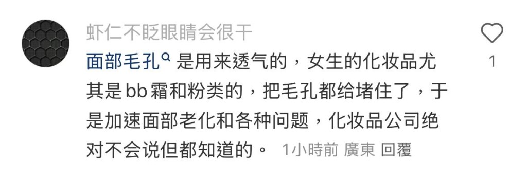 更有網民認為cos假鼻子化妝會阻塞毛孔。 更有網民認為cos假鼻子化妝會阻塞毛孔。