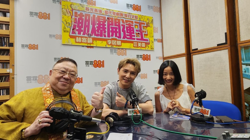 「四星魅力(聯盟)演唱會」緊鑼密鼓,四星之一劉威煌作為嘉賓亮相《潮爆開運王》節目,大師妙語指點迷津,總能學到好多生活智慧。 「四星魅力(聯盟)演唱會」緊鑼密鼓,四星之一劉威煌作為嘉賓亮相《潮爆開運王》節目,大師妙語指點迷津,總能學到好多生活智慧。