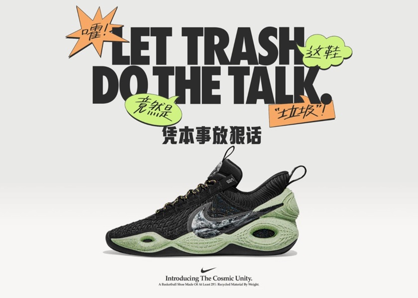 有網民以惡搞改圖攻擊Nike。網圖