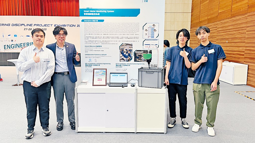 由IVE電腦及數據工程高級文憑學生團隊開發的「智能儀表監測系統」，毋須大幅改裝現有水錶系統，即可實時監測，當發現異常時即時通知住戶，方便及時維修。