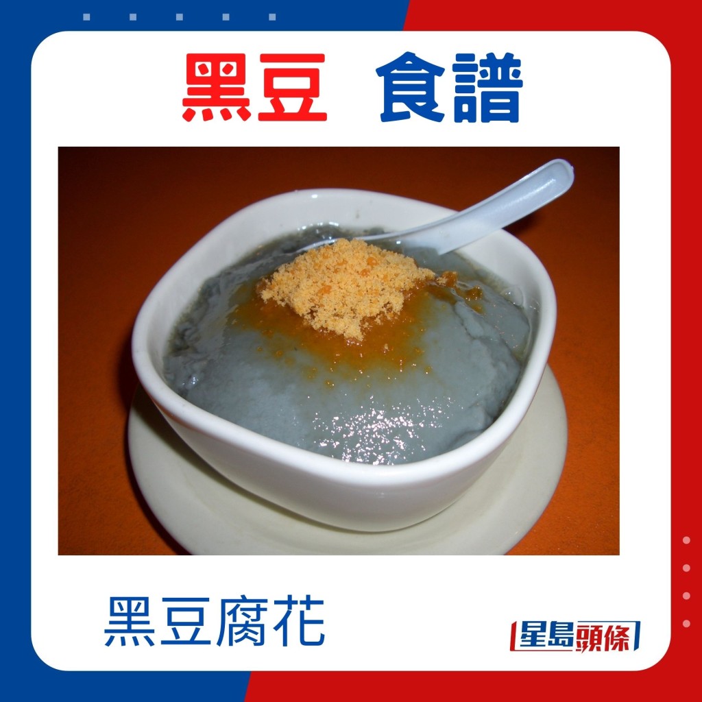 黑豆食譜:黑豆茶、黑豆豬尾湯、黑豆蓮子大魚湯、黑豆滷五花肉
