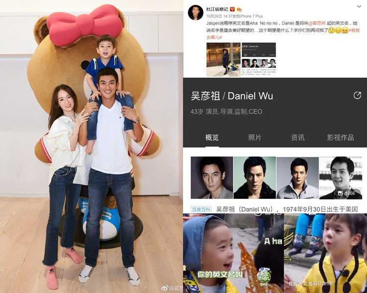 杜江好明顯讓大家知道老婆霍思然改嗯哼英文名Daniel的原因。