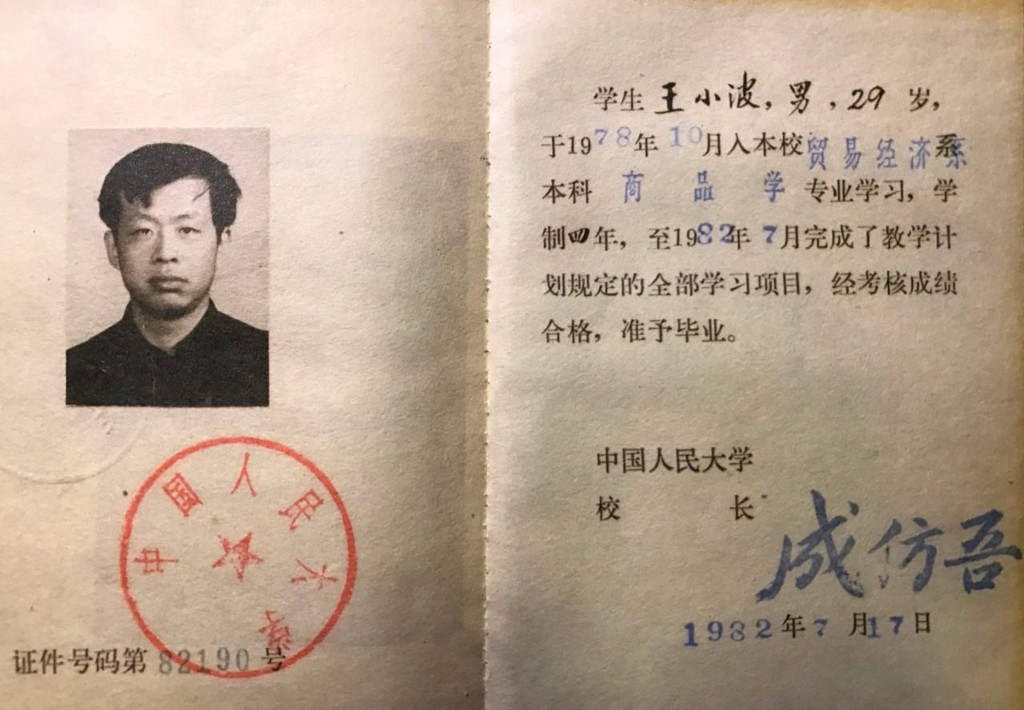 王小波為已故知名中國作家。網絡圖片