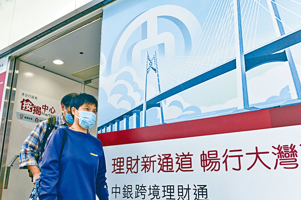 「跨境理財通」一周年，截至今年8月底止個人投資者約3.5萬個，涉及資金匯劃13.66億元人民幣。