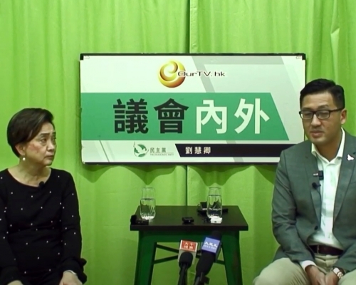 民主黨副主席林卓廷(右)及劉慧卿(左)。節目截圖