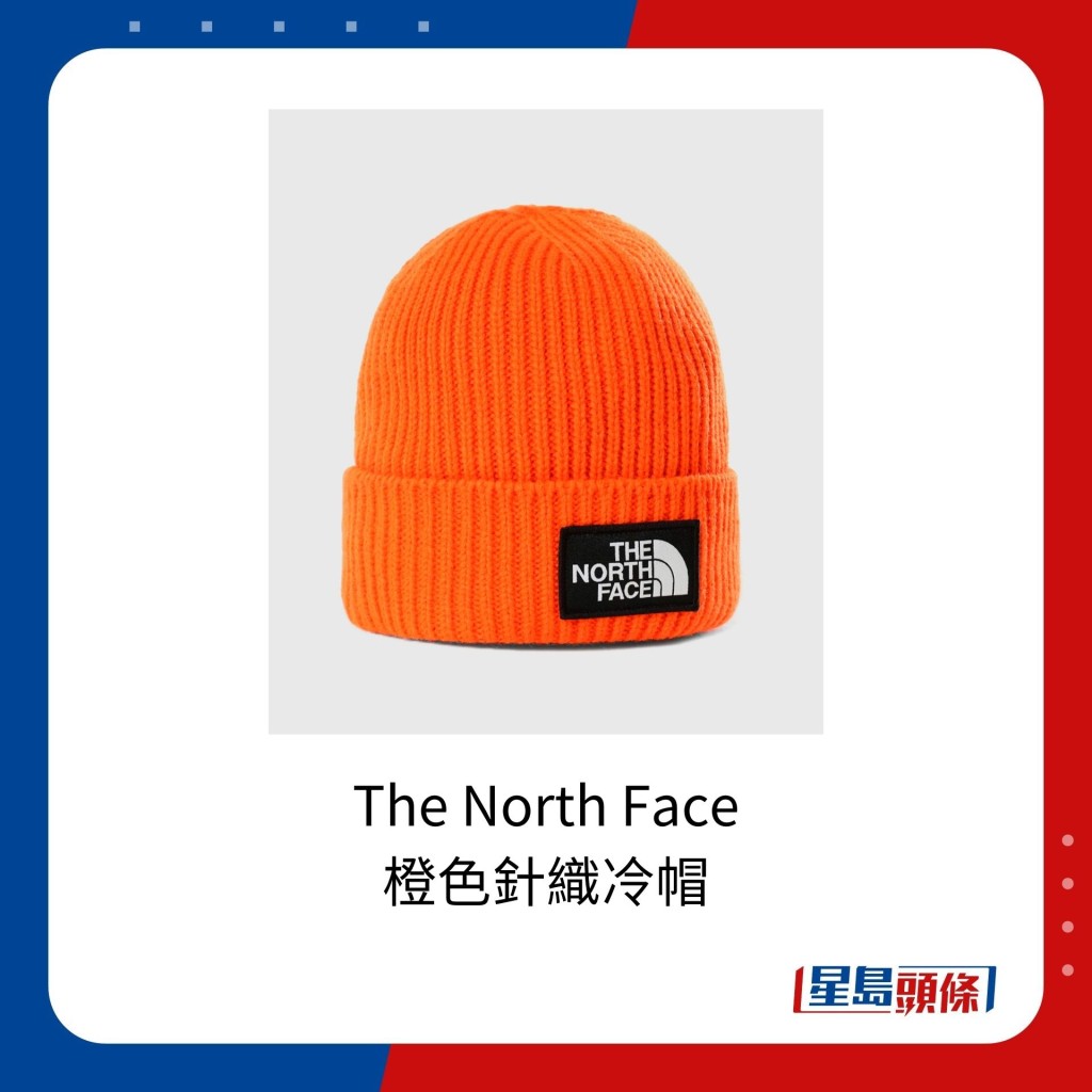 The North Face的橙色針織冷帽，售價約278港元。