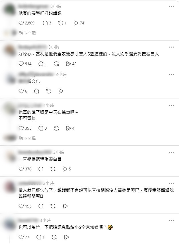 網民對范瑋琪失言在網上鬧爆。 網民對范瑋琪失言在網上鬧爆。
