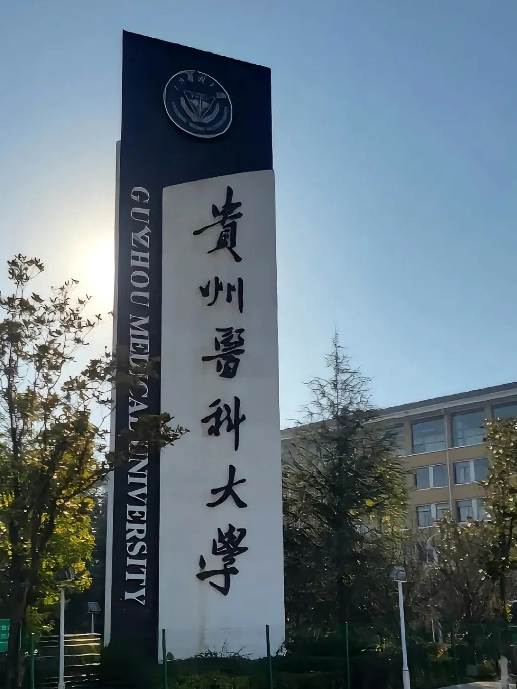 貴州醫大凌晨發現漏煤氣,數百學生要緊急疏散避險。小紅書 貴州醫大凌晨發現漏煤氣,數百學生要緊急疏散避險。小紅書