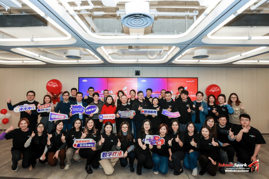 第四届武田中国创新挑战赛参赛队伍（Takeda Spark）合影
