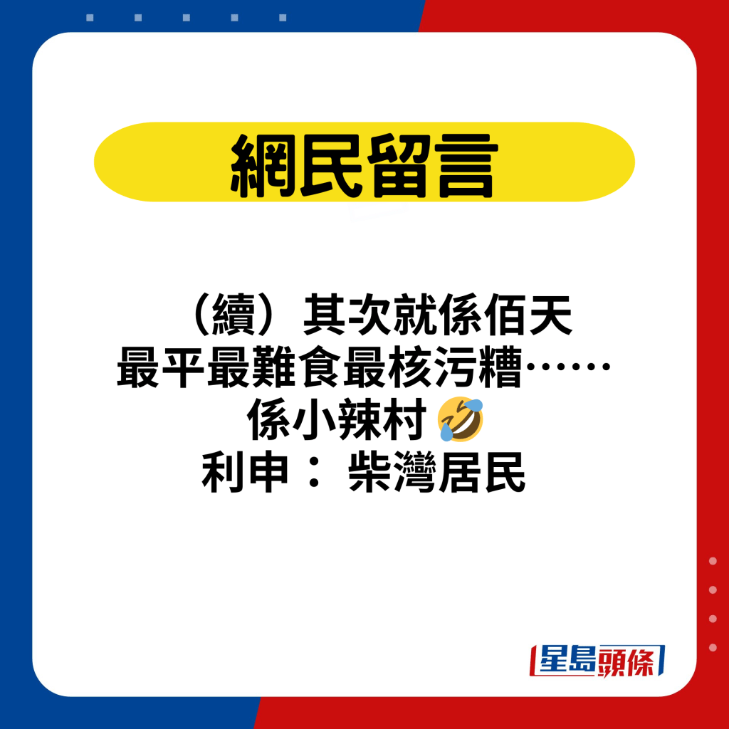 网民留言