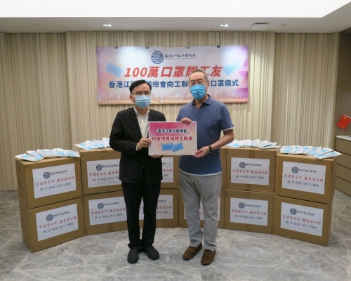 香港江蘇社團總會向工聯會捐贈100萬個口罩。工聯會FB圖片