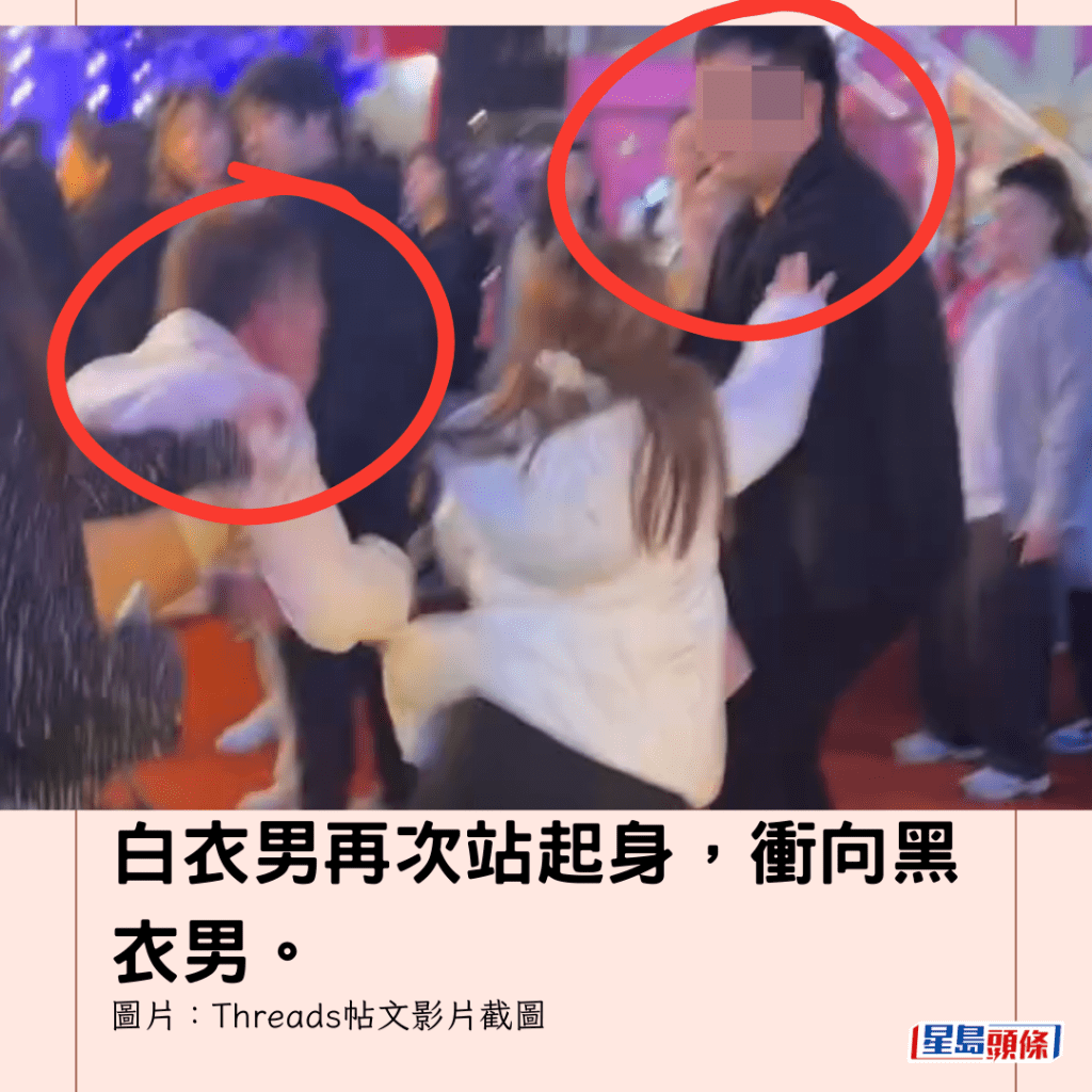 白衣男再次站起身，衝向黑衣男。