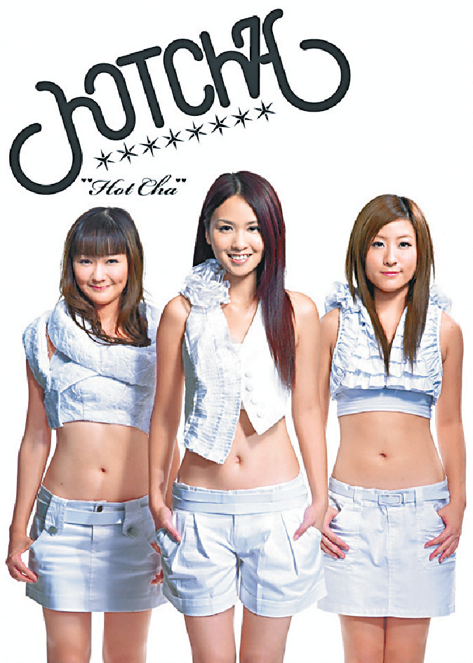 成軍唱片 ■HotCha於2007年10月18日推出首張專輯《HotCha HotCha》。