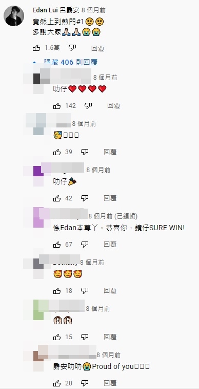 Edan在歌曲剛推出時,留言感激爵屎支持。