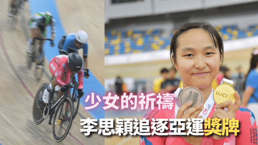 李思穎努力備戰亞運。