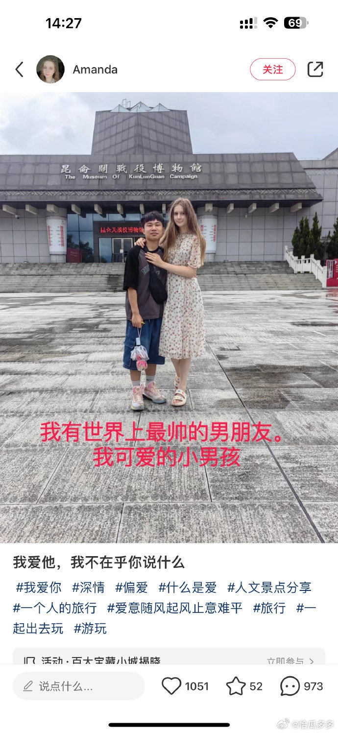 未婚妻小红书网美Amanda发文回应。