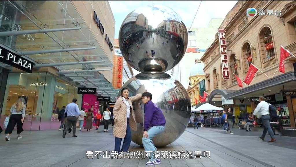 周嘉洛帶汪明荃去澳洲。 周嘉洛帶汪明荃去澳洲。