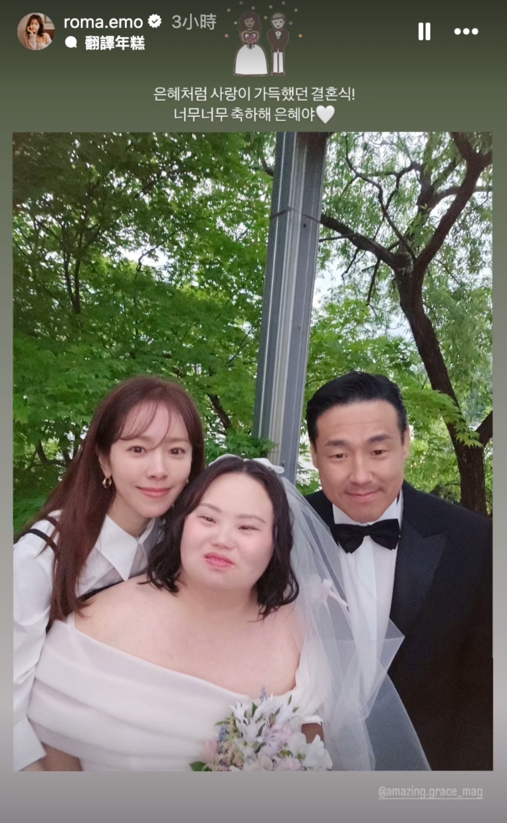 韓志旼出席鄭恩惠婚禮。 韓志旼出席鄭恩惠婚禮。