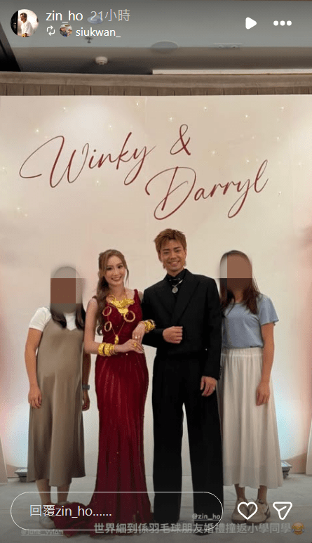 陳戩浩老婆頸上掛滿沉甸甸的龍鳳鈪，幸福感爆燈。