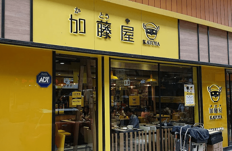 牛丼店“加藤屋”早前亦宣布全线结业。