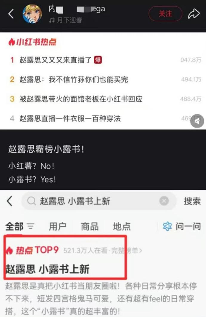 小紅書被指熱榜頻繁炒作明星動態,破壞網絡生態。 小紅書被指熱榜頻繁炒作明星動態,破壞網絡生態。