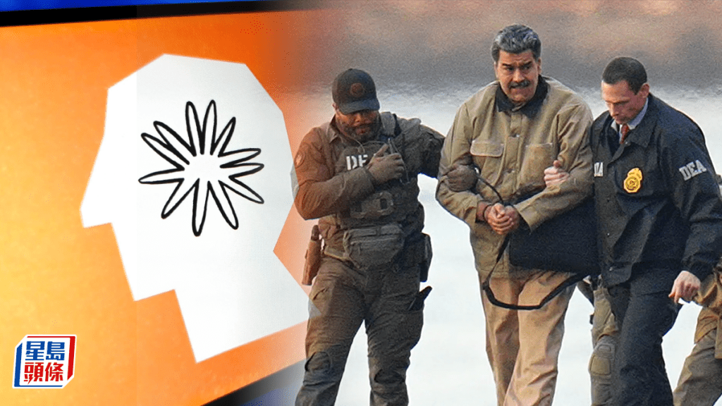 美國防部考慮終止與Anthropic合作 旗下AI模型模型曾用於生擒馬杜羅