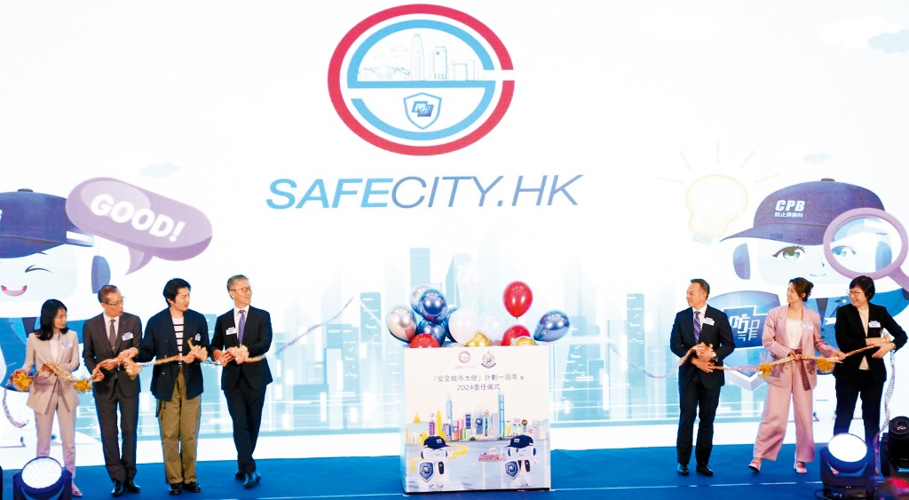 警務處舉辦「安全城市大使」計劃一周年暨2024委任儀式。