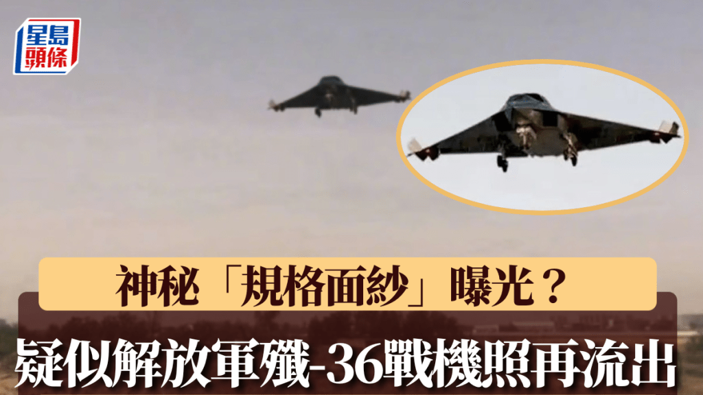 網上流傳解放軍殲-36正面照片顯示。微博@韓路