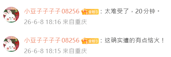 网民留言。