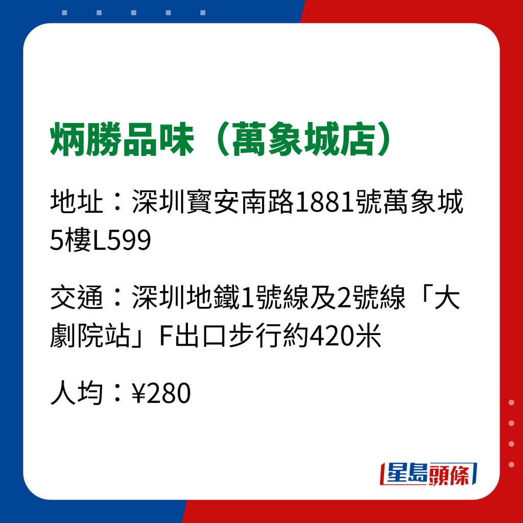 深圳美食2023｜粤菜推介 16. 炳胜品味