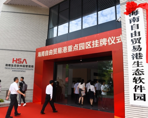 海南自貿港提出實行更開放人才及居留政策。新華社圖片