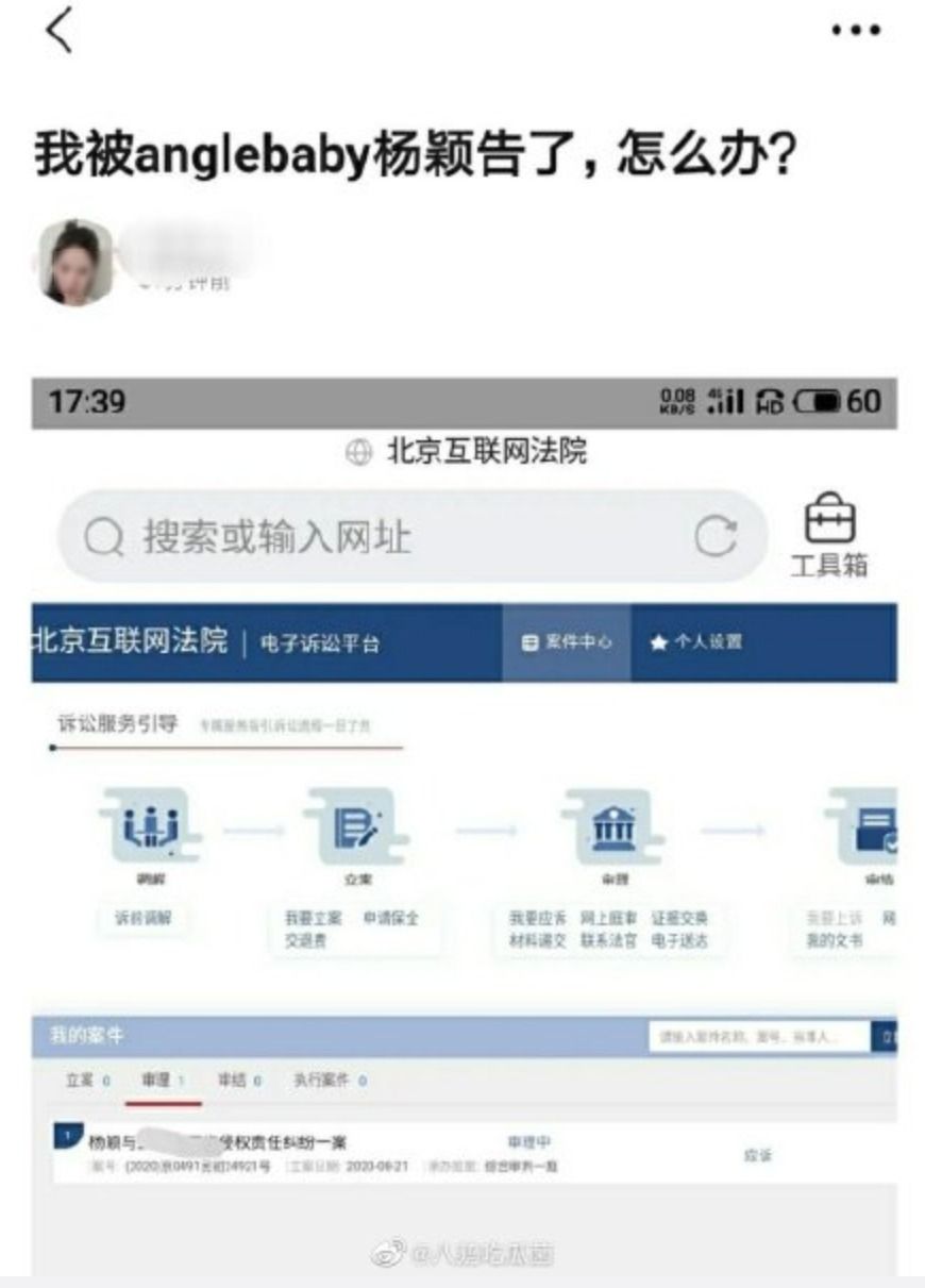 被Baby告的網民在網上求助。