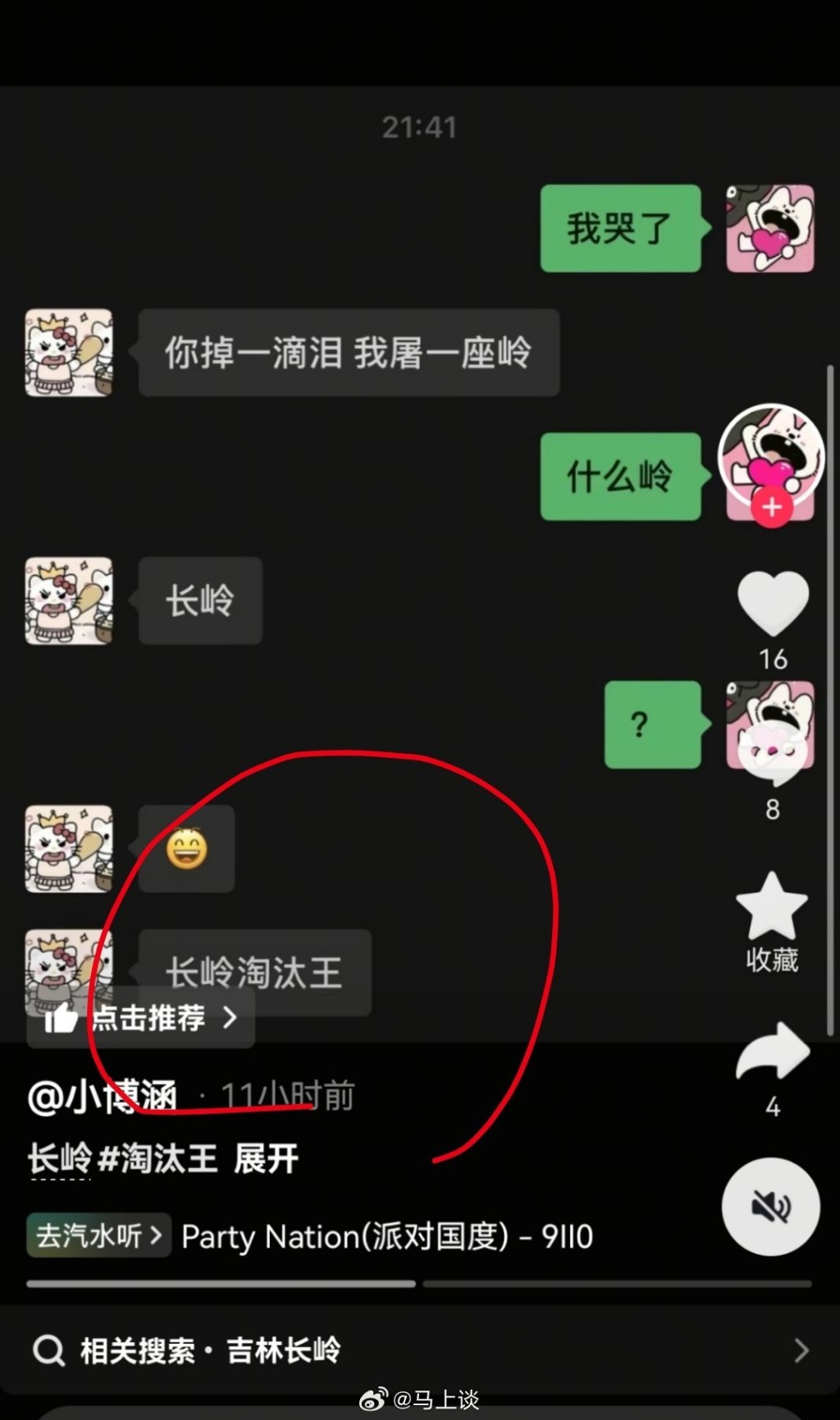 吉林警方拒絕透露在逃姚男涉及的惡性案件內容,網上則流傳姚男殺了9人。微博 吉林警方拒絕透露在逃姚男涉及的惡性案件內容,網上則流傳姚男殺了9人。微博