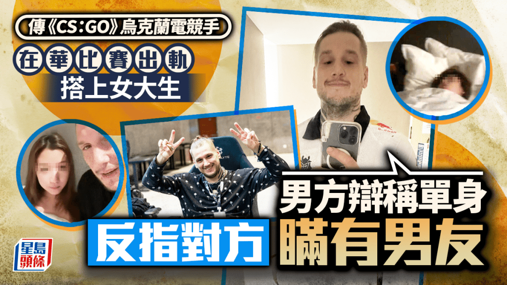 宙斯晒出與中國女生親密視頻