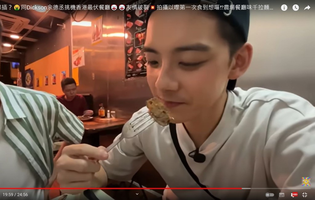 早前藝人余德丞偕拍檔在該餐廳進食蒜蓉汁羊架意粉、牛肋骨配牛肝菌汁等菜式,並在Youtube拍片批評其食物差劣