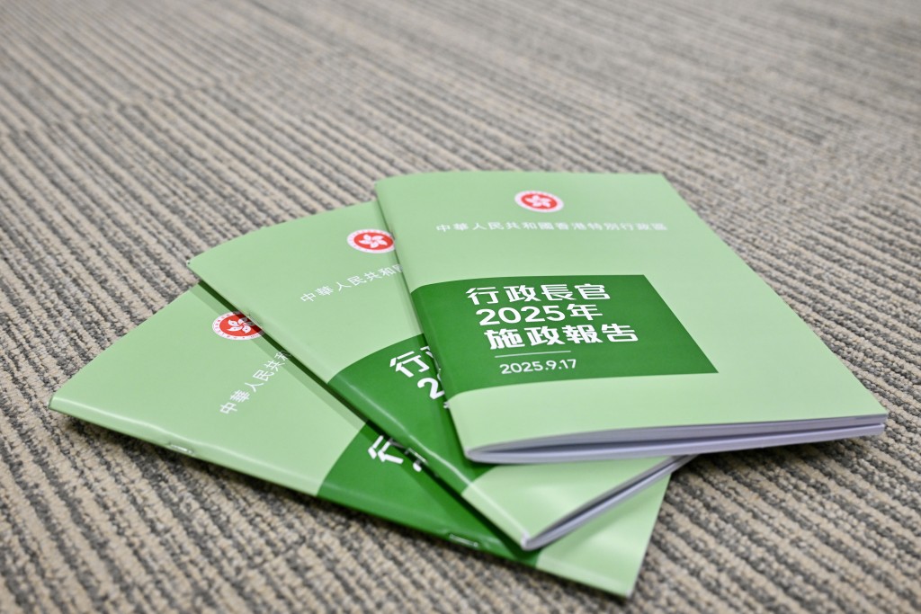 施政報告2025