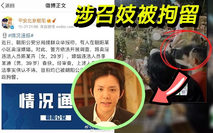 著名鋼琴家李雲迪被傳召妓遭行政拘留。