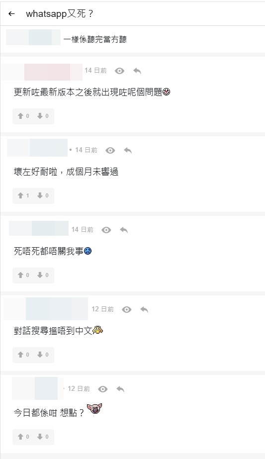網民指「對話搜尋揾唔到中文」。 網民指「對話搜尋揾唔到中文」。