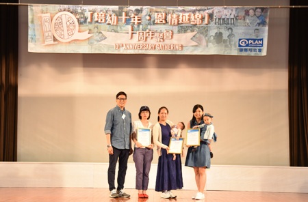 Terence（左三）與芷慧一同出席培幼會去年7月的10周年聚會，當時不足一歲的芷慧是其中一位年紀最小的助養者，獲頒感謝狀。