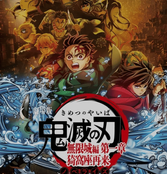 日本動畫鉅作《鬼滅之刃:無限城篇 第一章 猗窩座再襲》全球票房亮眼,美國上映首周一舉斬獲7000萬美元(約5.4億港元),風頭一時無兩。 日本動畫鉅作《鬼滅之刃:無限城篇 第一章 猗窩座再襲》全球票房亮眼,美國上映首周一舉斬獲7000萬美元(約5.4億港元),風頭一時無兩。