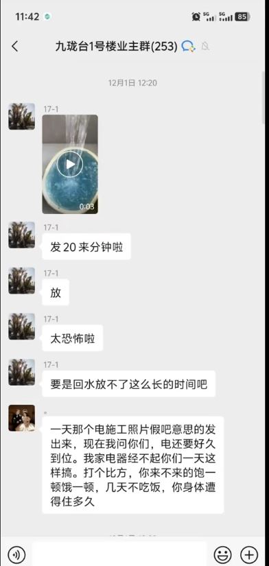 貴州有屋苑食水近1年出藍水引起居民恐慌。抖音＠我不吃！謝謝！