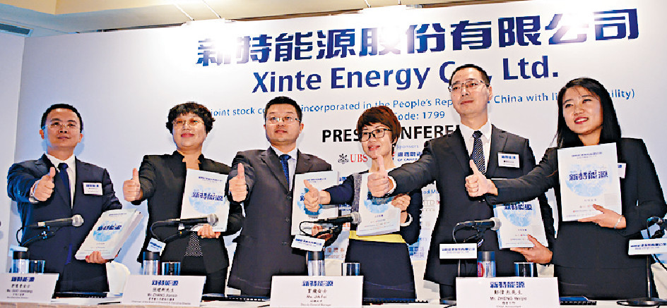 ■新特能源預告2021年淨利潤按年增逾7倍，圖為招股情況。資料圖片
